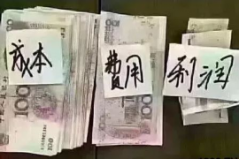 珠海企业清欠服务